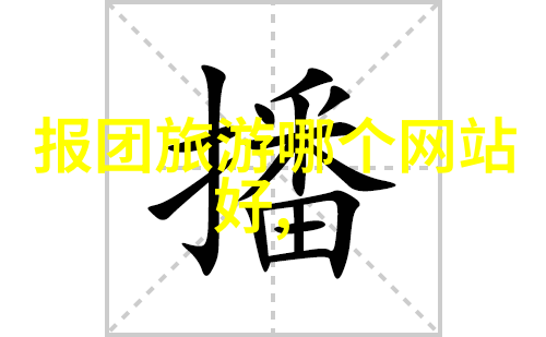 国精产品自线六区创新驱动品质领先