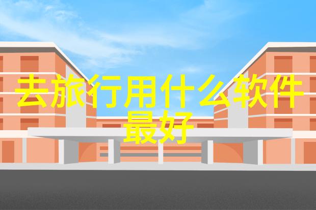 探秘世界奇迹最美旅游胜地的荣耀十强