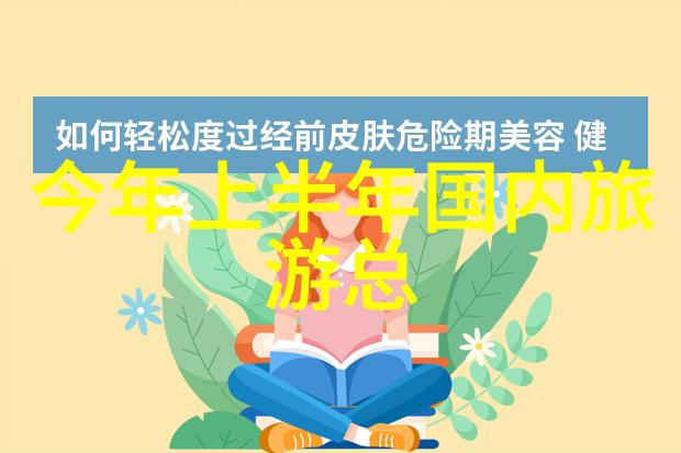 西游记火艳铁扇公主妖娆蛊惑下的善恶大战
