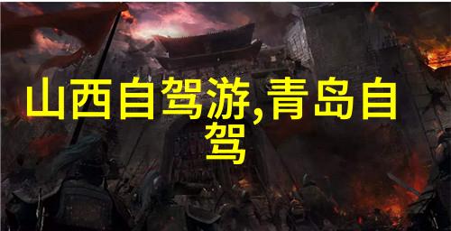 重庆之谜隐藏在古迹中的秘密花园