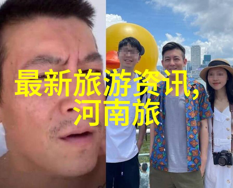 探索地球上的奇迹全球最美丽的风景区