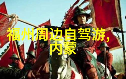 东江湖酒店价格揭秘探寻江南风情的舒适之选