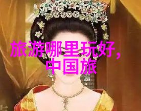 张家界自驾游 - 探索天门山奇观张家界自驾游指南