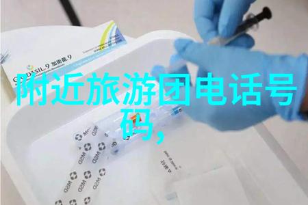 探索地球上最迷人的角落全球旅游热点