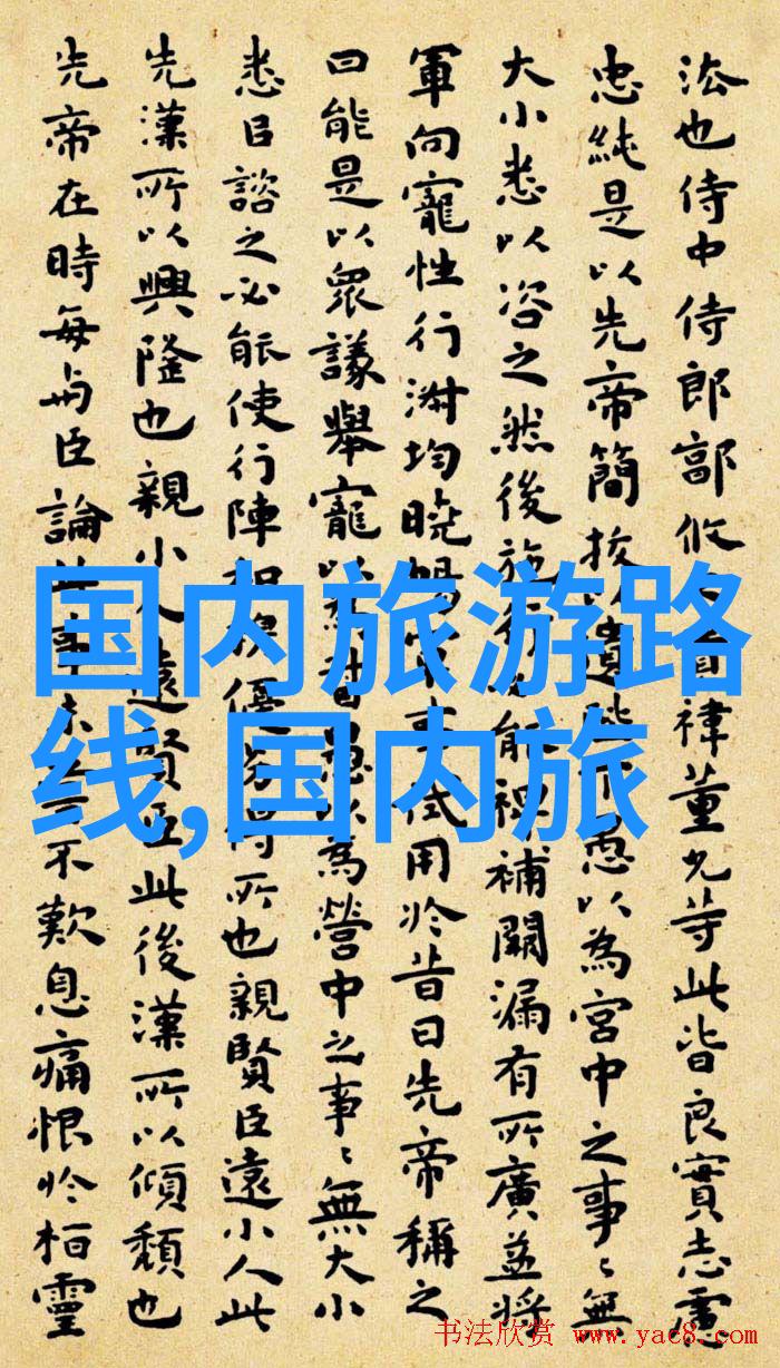 中国旅行社内陆游览行程价格家庭亲子团体旅游优惠套餐