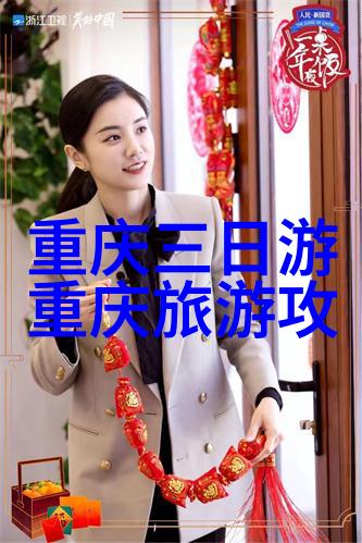 探索千岛湖的迷人秘密一份不可或缺的旅游攻略疑问解答