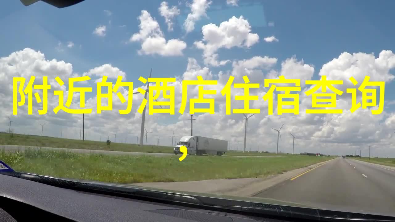 探索周边美景精选附近旅游景区必游好去处