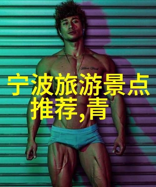 香格里拉旅游攻略-探秘神秘之都揭秘香格里拉必游景点全览