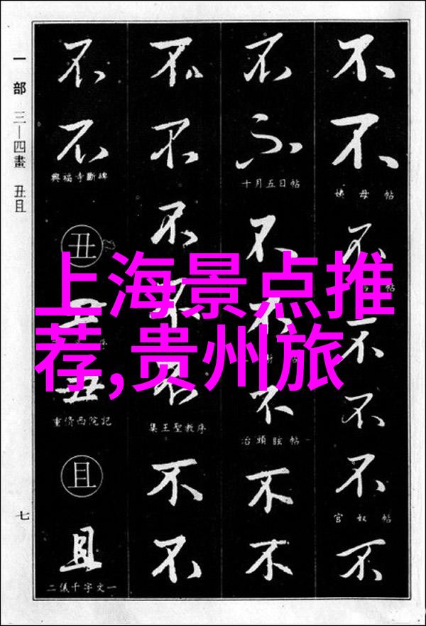 夏门风景点攻略揭秘宁静的山水世界