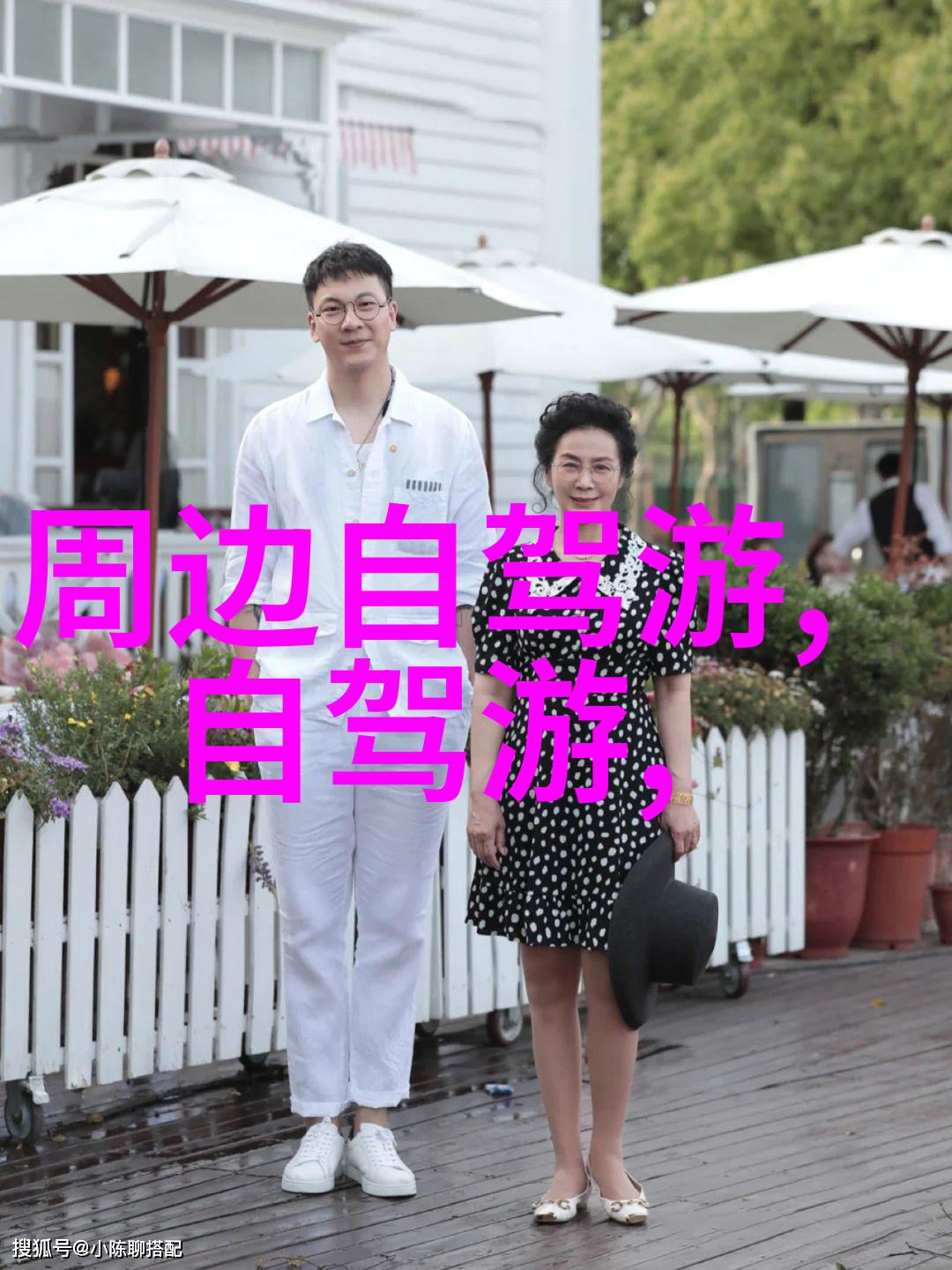 春日游四年级同学的快乐探险