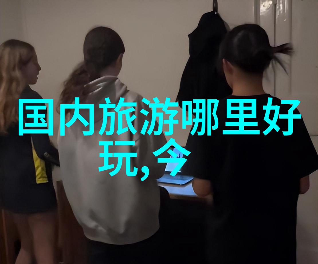 碧霞山风景区门票价格分析2020年旅游业数据透视