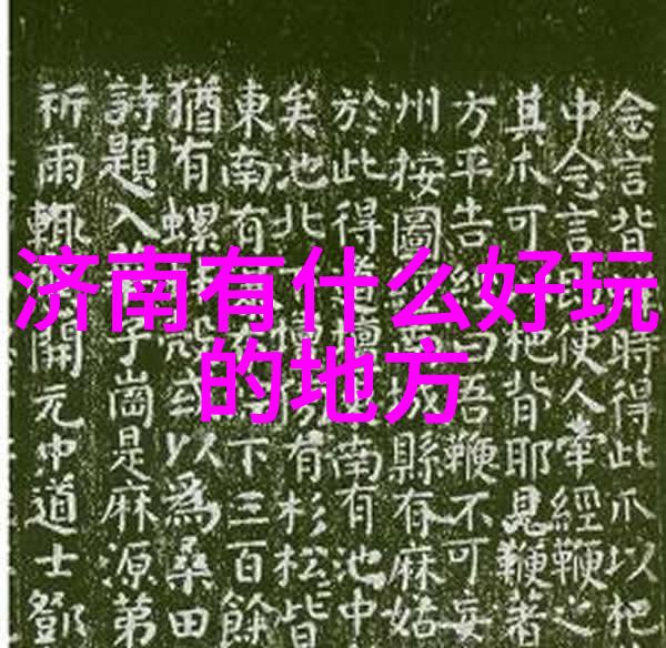 西安周边探秘古都背后的奇迹必游景点推荐