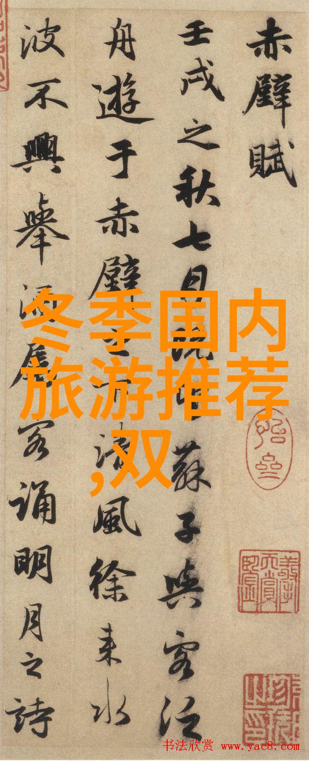 南国微凉12月南方旅游的诗意之选