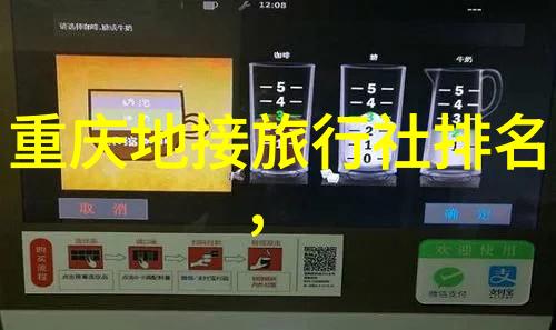 旅行奇遇社探索未知的美好旅程