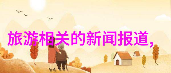 北京特产小吃送人我是怎么把北京的美味小吃包下来带给朋友们的