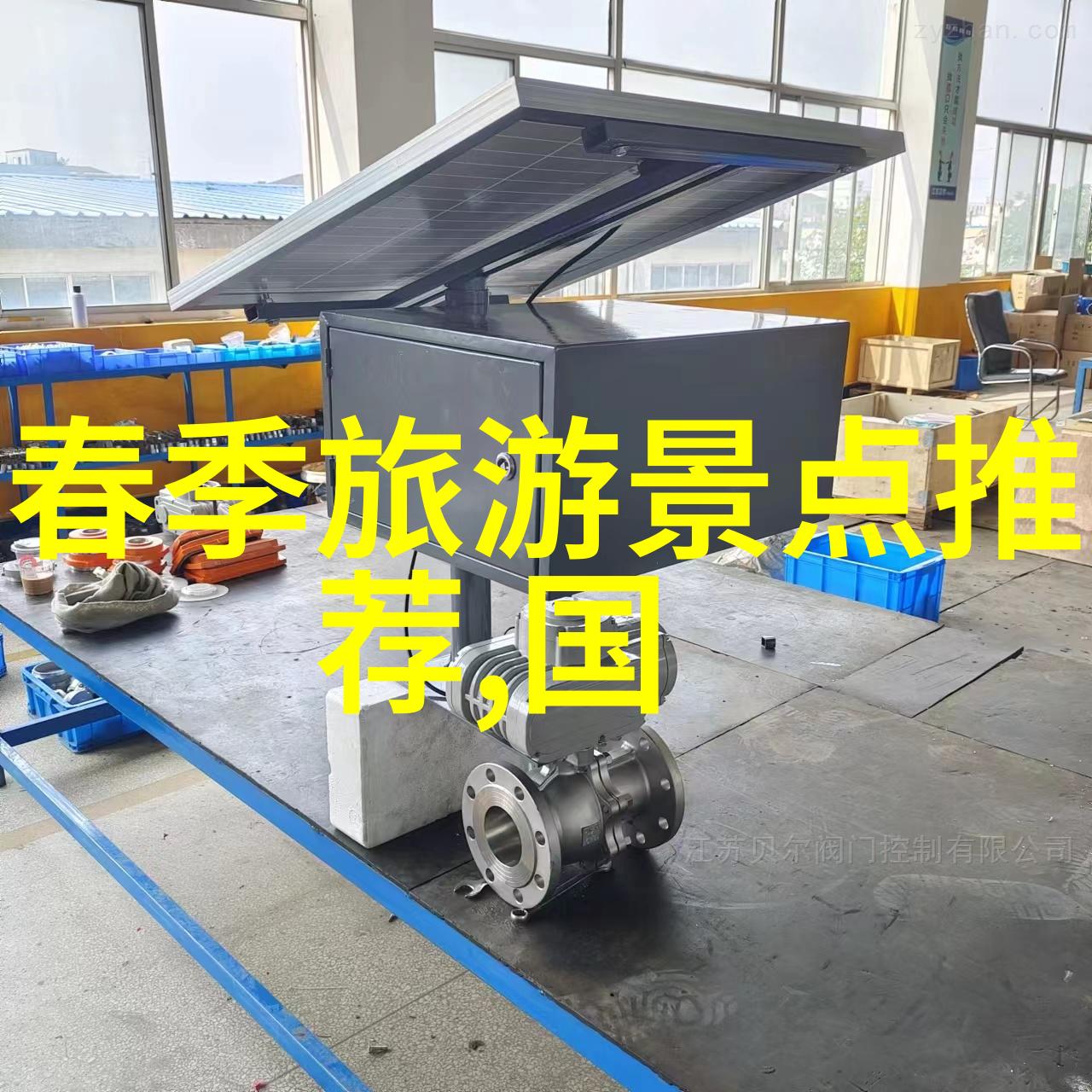 探索古都的韵味与魅力