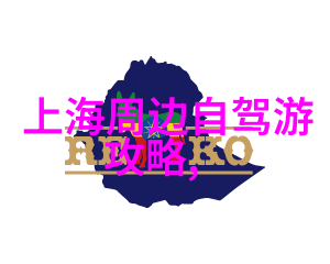 在嵊泗列岛进行水上活动需要准备什么装备和安全措施