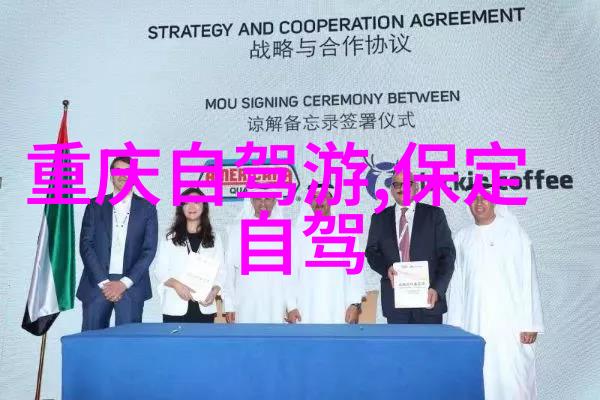 自驾游-绘梦之旅自驾游的乐趣与挑战