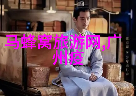 广州自由行攻略揭秘广州不可错过的景点与美食
