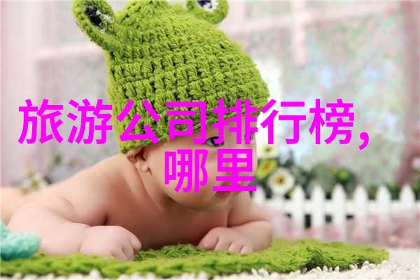 国庆旅游景点推荐 - 红色旅途探索中国的历史与文化遗产