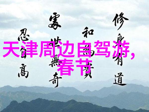 美食探秘揭秘全球十大必尝美食之谜