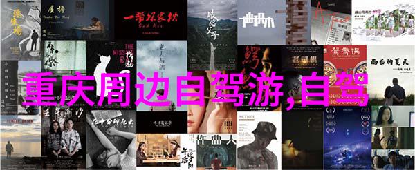 探秘中国最新国内旅游景点排名