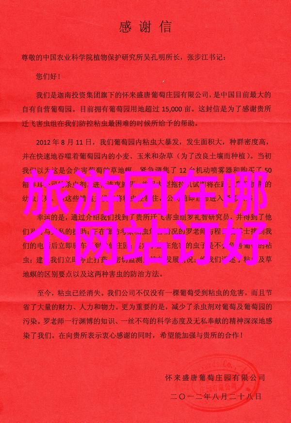 我的初中生活中的第一次探险