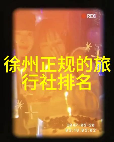 旅游头条新闻10条我眼中的旅行奇观世界各地的新奇亮点