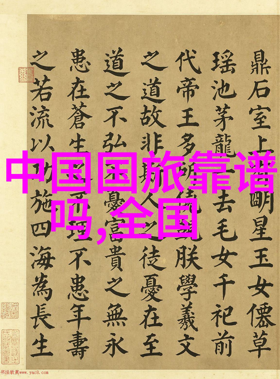 北京的味道隐藏在哪些不为人知的小巷里