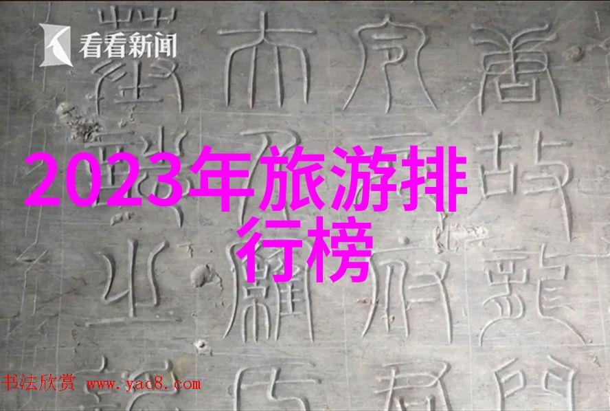 青岛之旅揭秘松林公园的自然奇观
