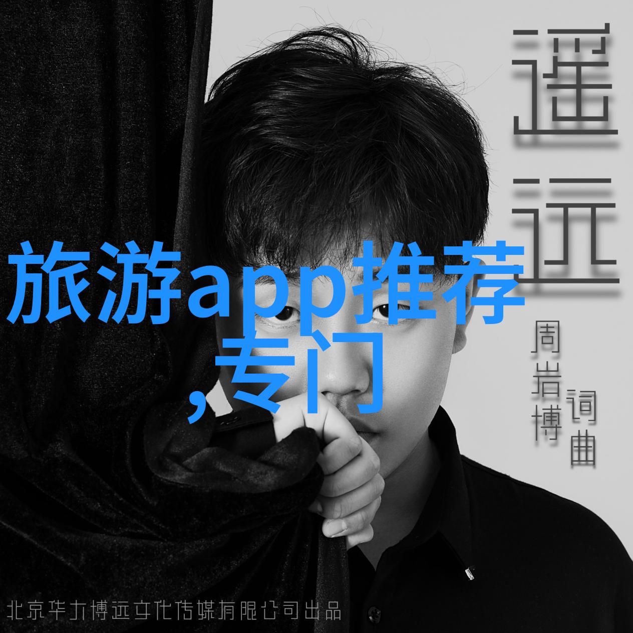 探秘蜀国风情发现隐藏在市井中的精髓之地