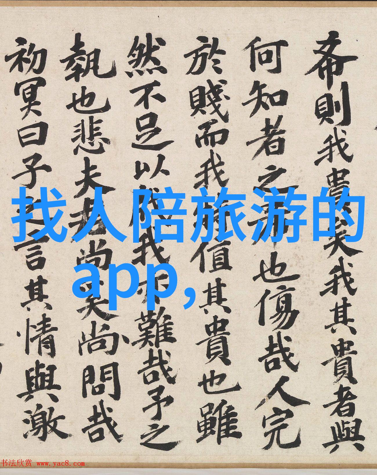 未知目的地的秘密通行揭开旅游系统背后的神秘之旅