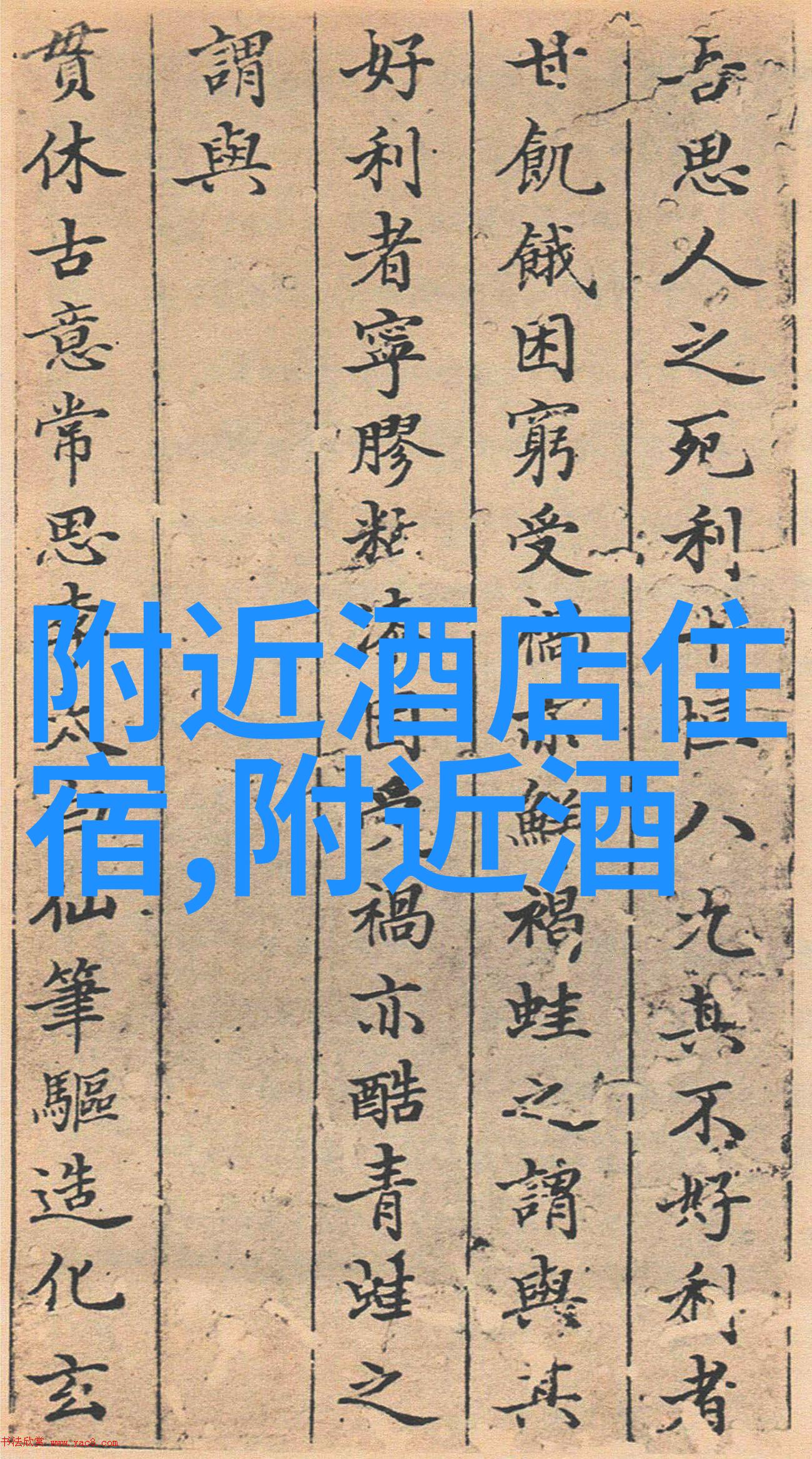 雁荡山灵峰游记作文600字初二篇