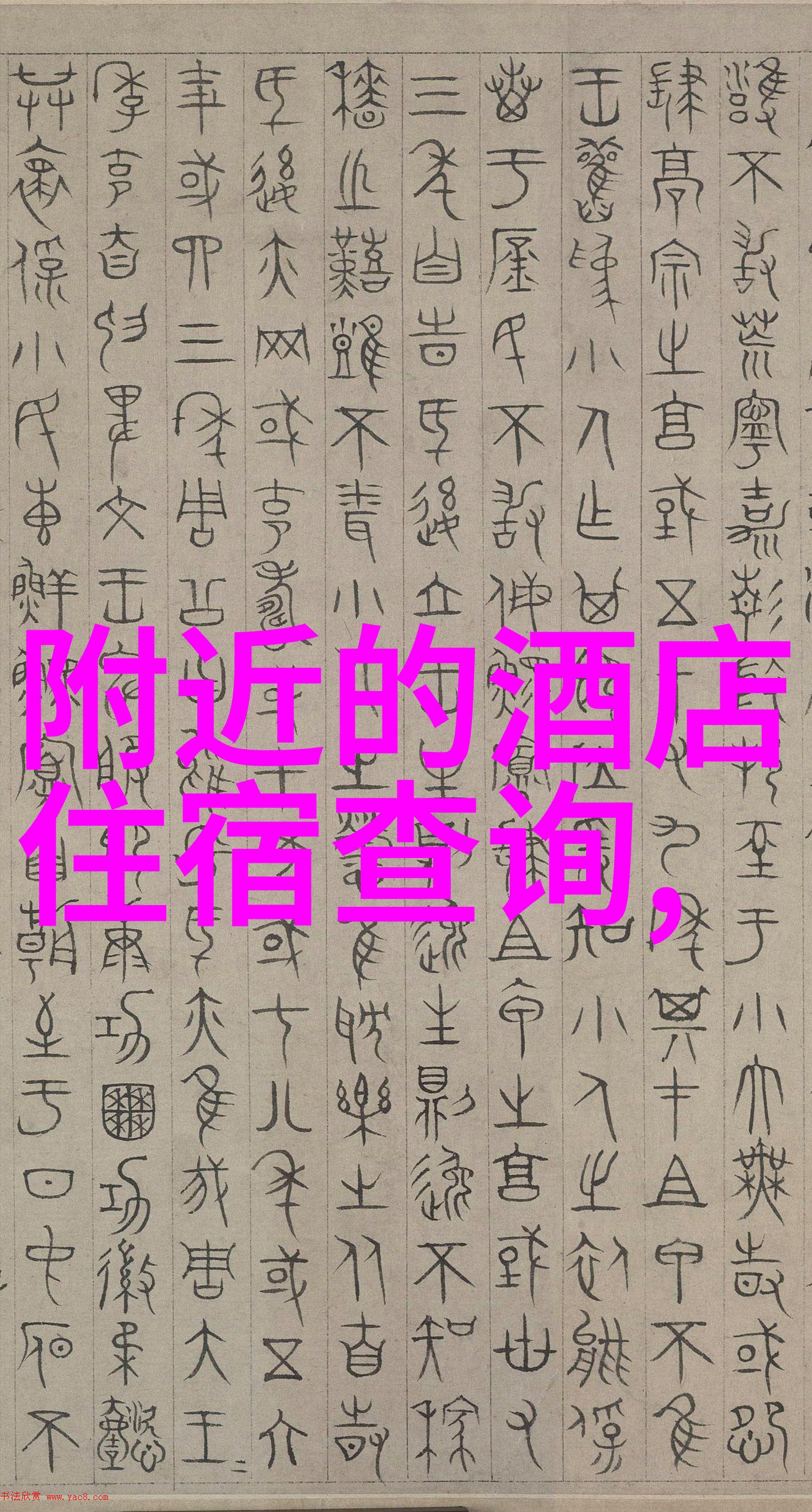 探索京城周边一路风景一段旅程