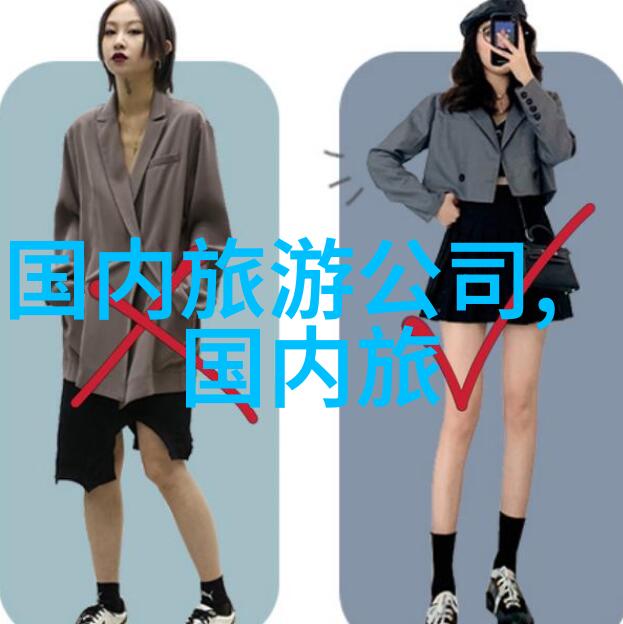旅途网纬探索时空的交织之美