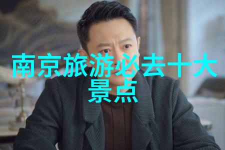 美食攻略与舒宁谢探索传统饮食文化中的心理健康益处