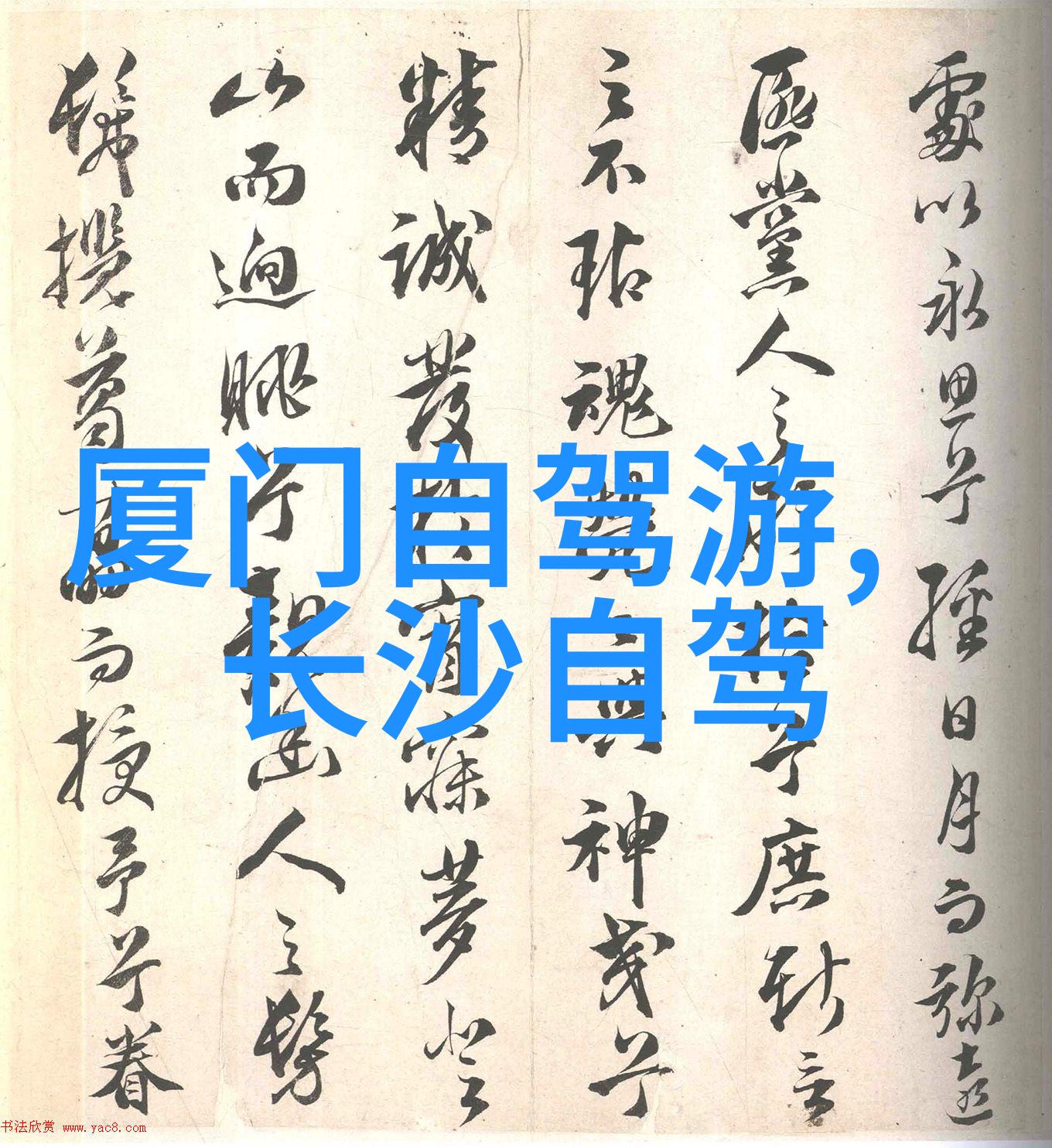 中国最适合情侣旅游的地方我带你去爱的秘密花园