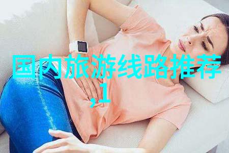 探索全球美食风情一条不一样的味蕾旅行路线