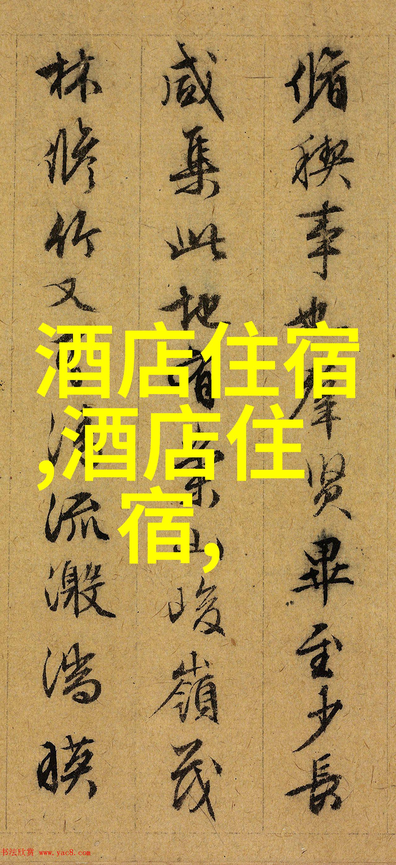 沐浴在温泉酒店的慵懒时光泡汤SPA和放松之旅