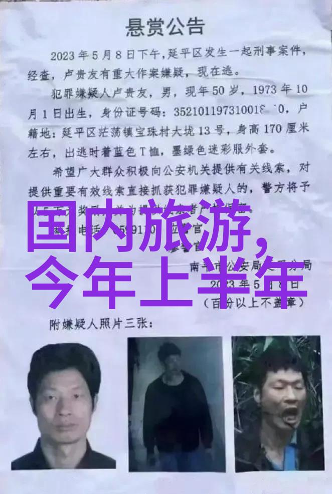 探索中国 Tourism Paradise文化与自然的完美融合