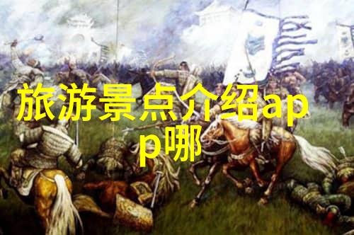 济南那些山水情深好玩之地免费探秘