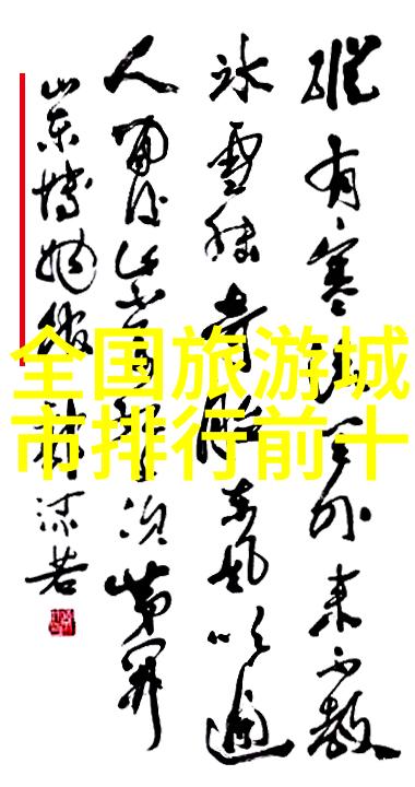 春日游绘卷中的山水景色