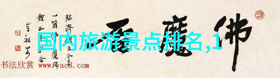 旅行指南-曲阜古韵居住探索孔子故乡的舒适避风港