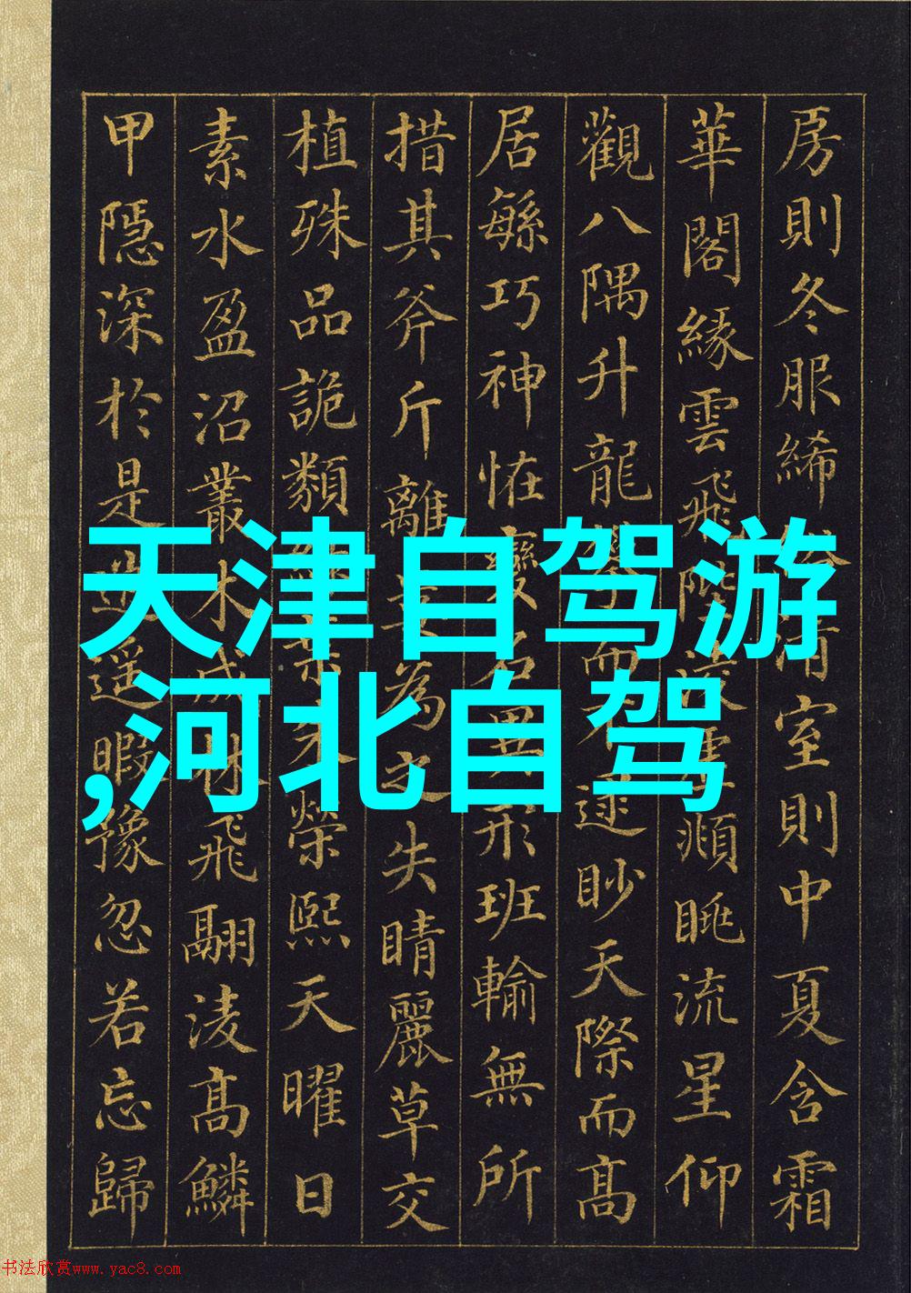 梵净山之谜揭开这片神秘土地的位置与故事