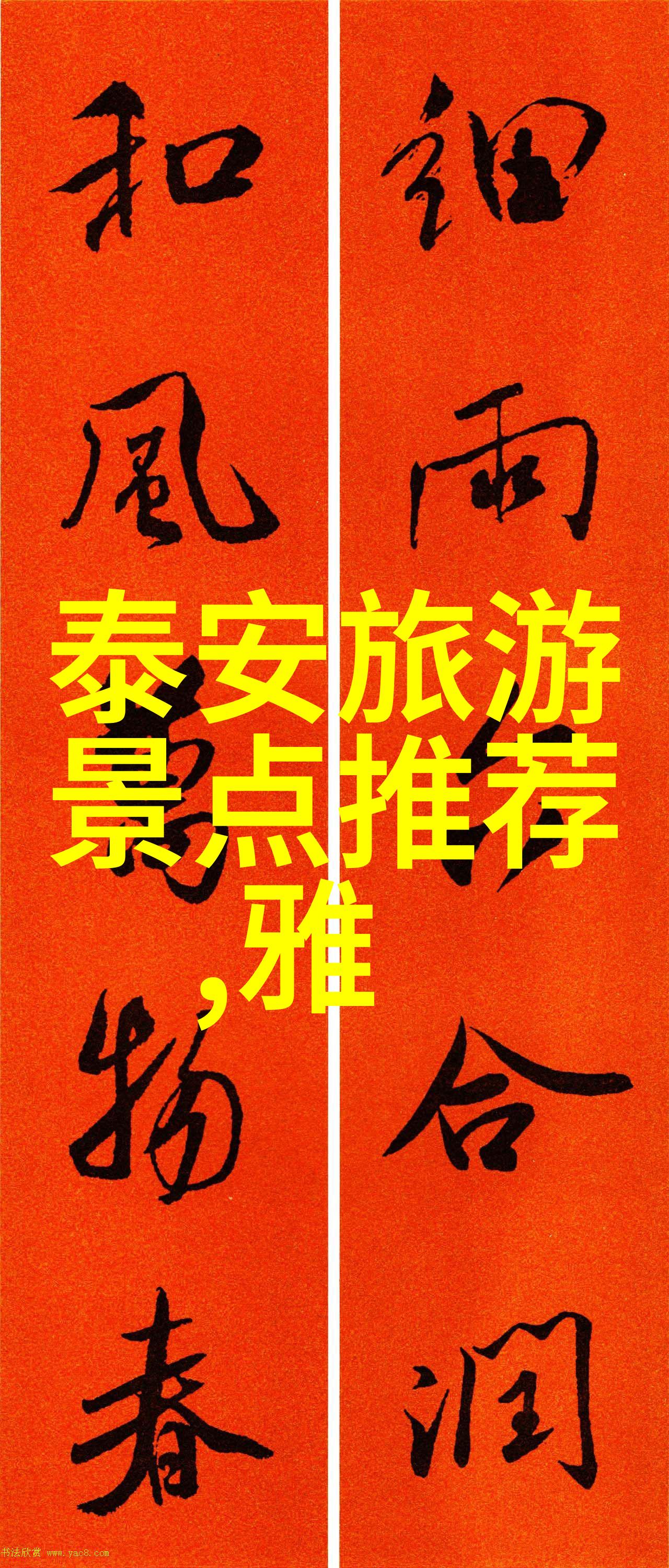 旅行社精选三日游线路报价探索奇迹享受无忧