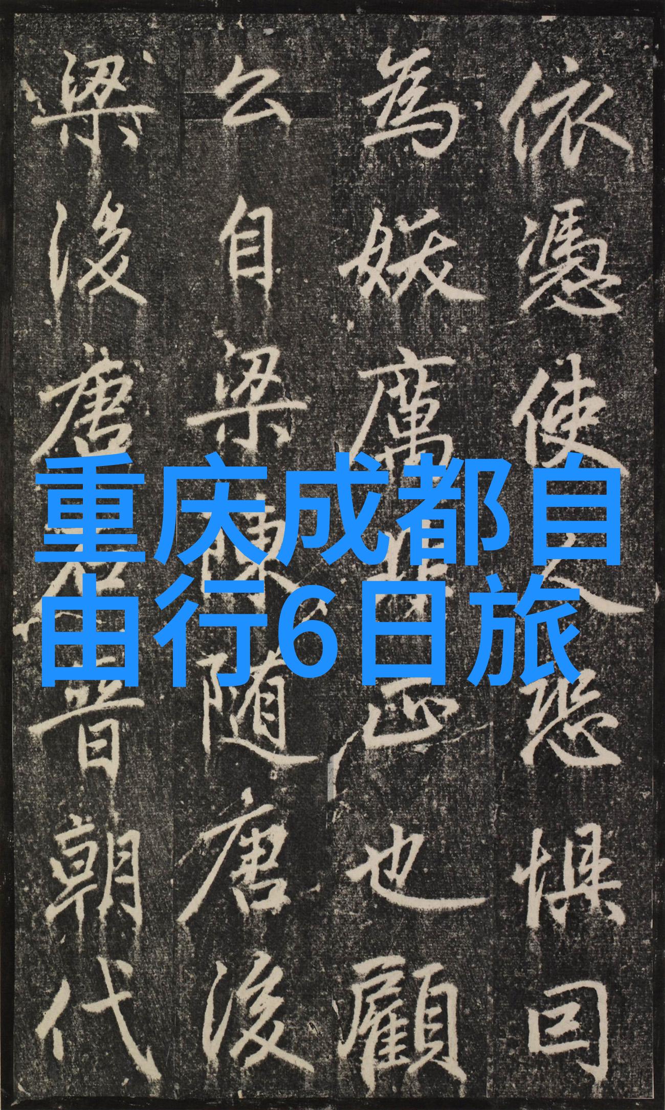 全球最适合穷游的国家