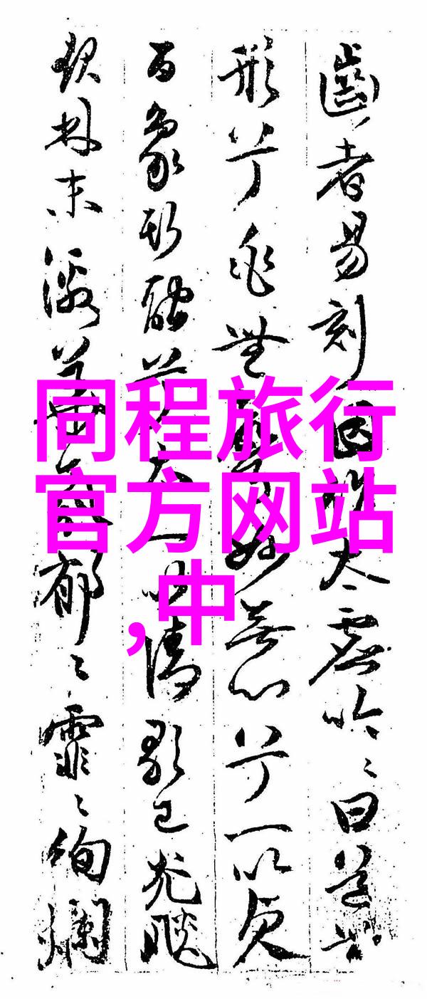 石家庄周边游自驾游一日游探秘古都遗址的秘密