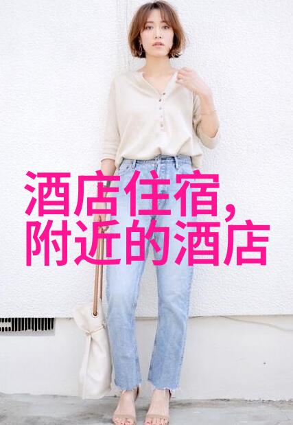 114大但人文艺术深度探索中国传统文化在现代生活中的融合与创新