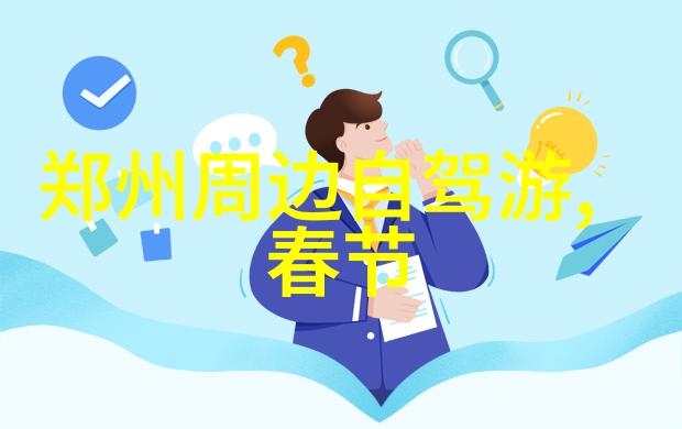 香格里拉北极村住宿体验融入藏族传统生活方式