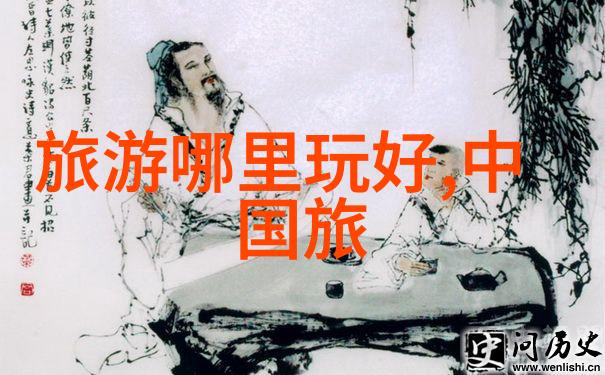 北国之恋东北自驾游的未解秘密